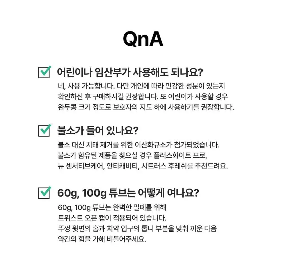 [무불소] 덴티스테 뉴 플러스화이트 치약 60g/100g/160g 3종 택 1 상세페이지 11